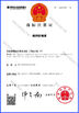 Porcellana Zhejiang Adamas Trading Co., Ltd. Certificazioni